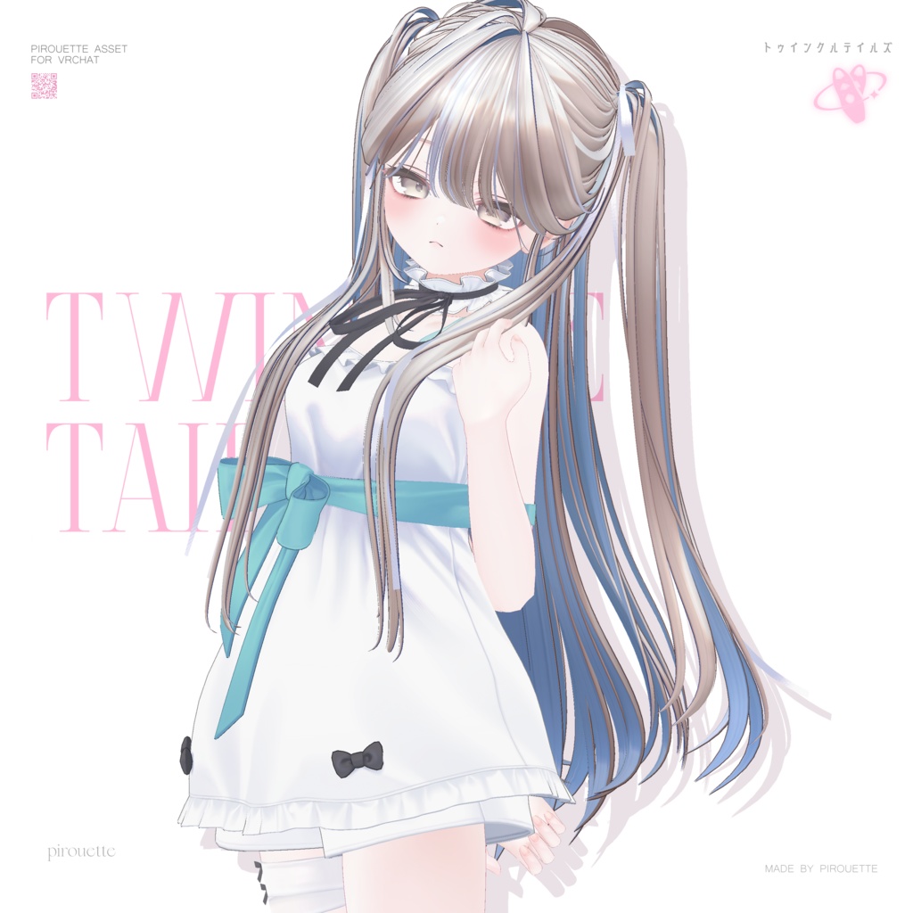 【14アバター対応】Twinkle Tails【VRChat】