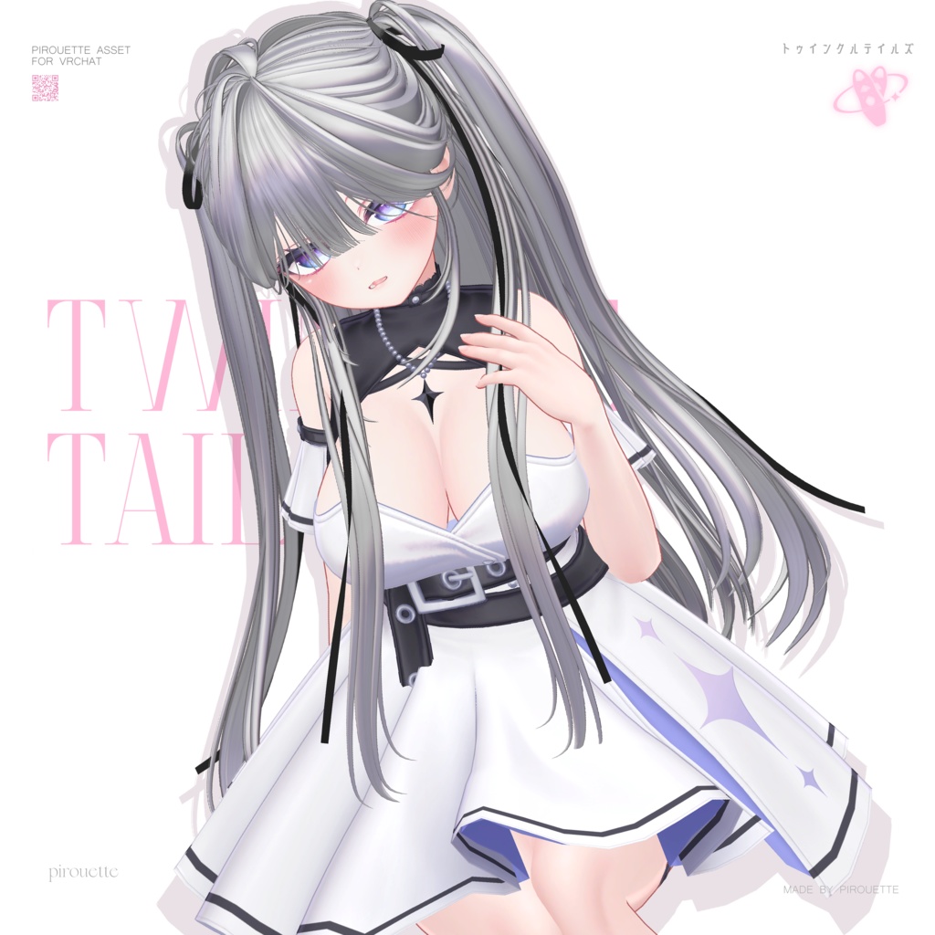 【14アバター対応】Twinkle Tails【VRChat】