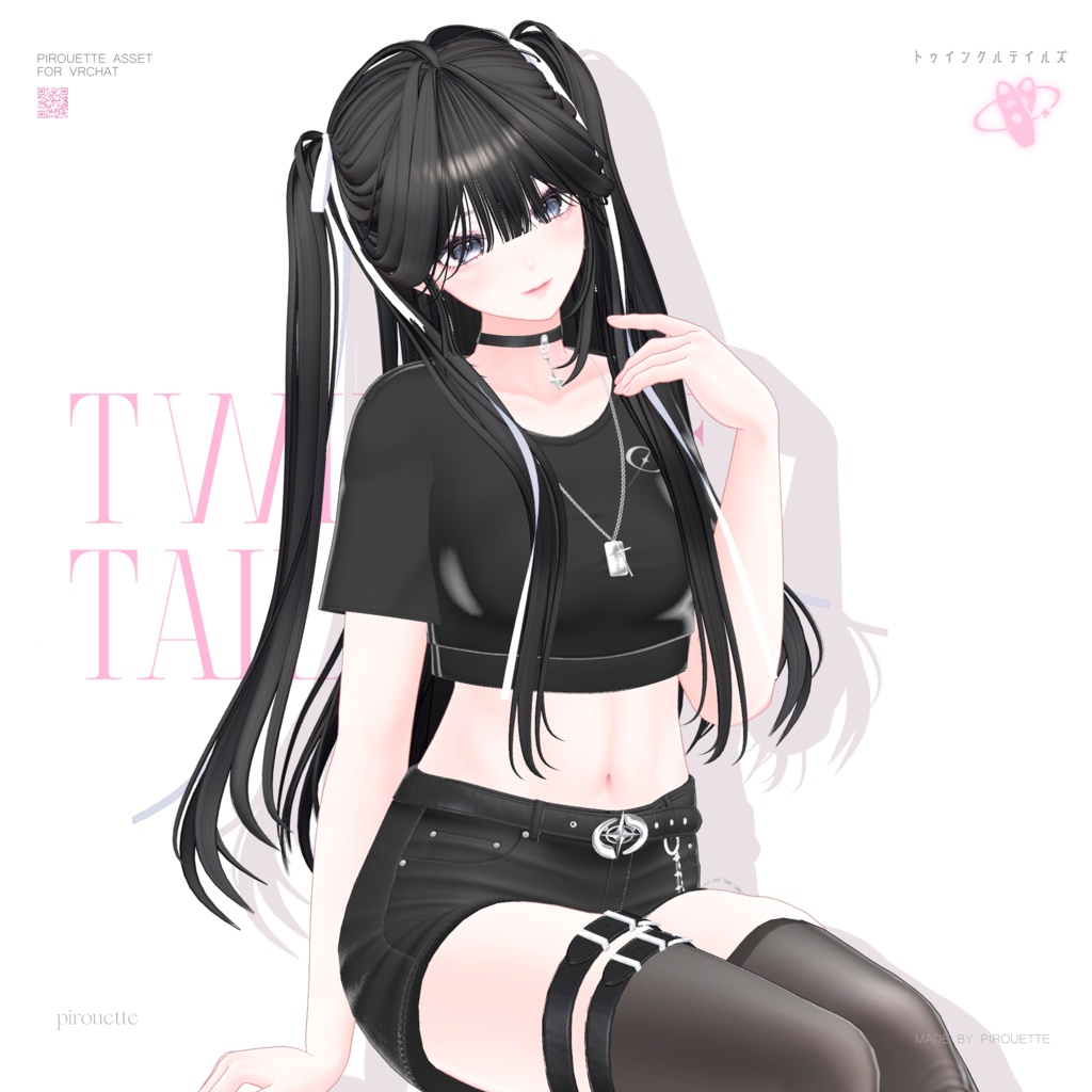 【16アバター対応】Twinkle Tails【VRChat】