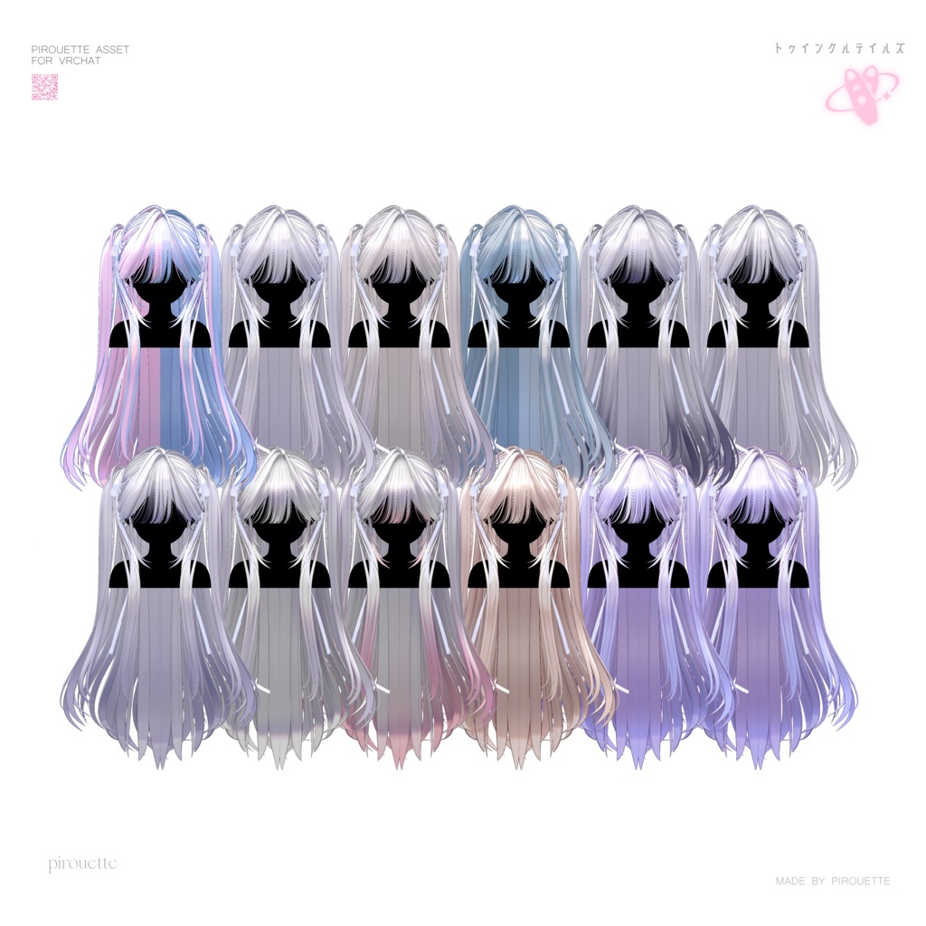 【14アバター対応】Twinkle Tails【VRChat】