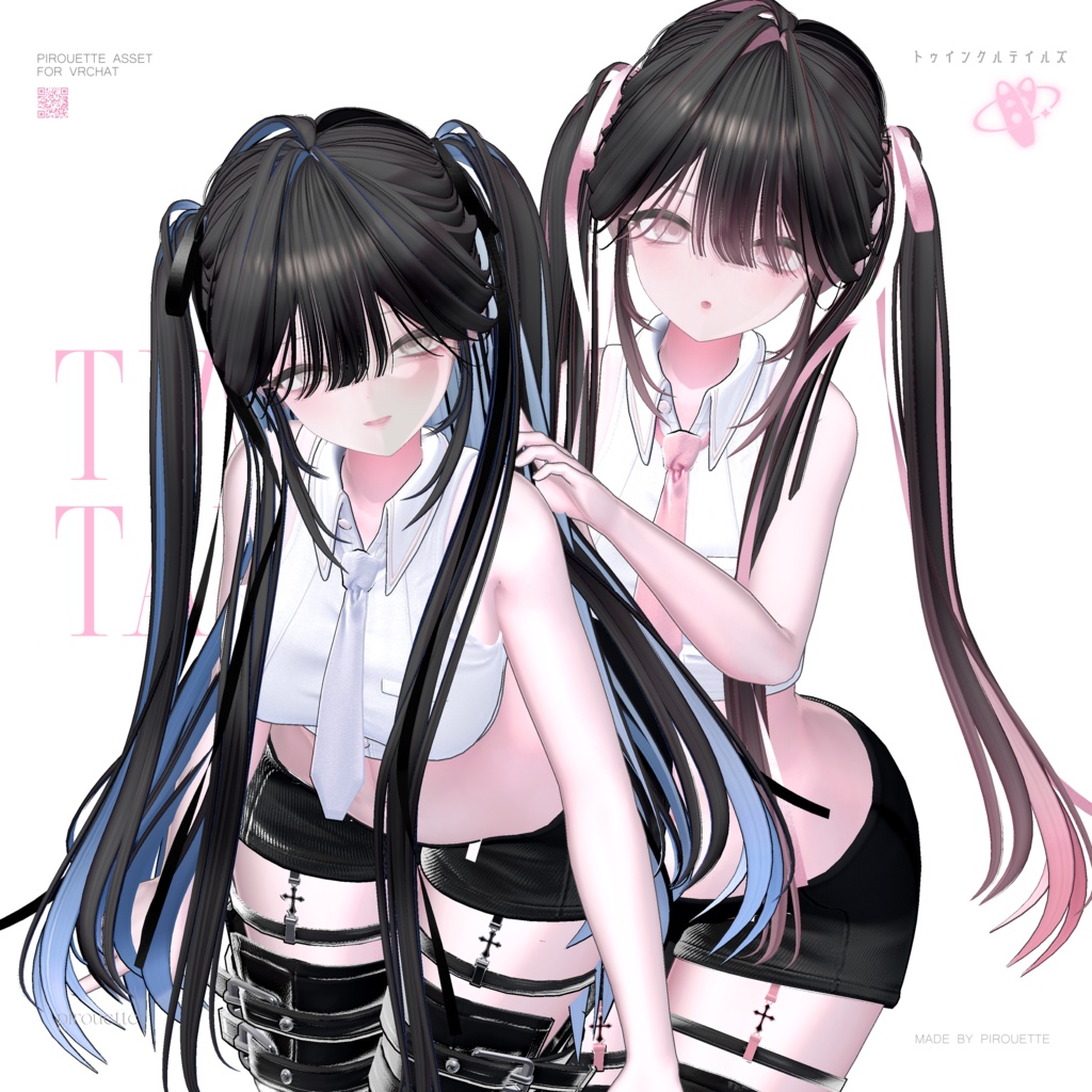 【14アバター対応】Twinkle Tails【VRChat】