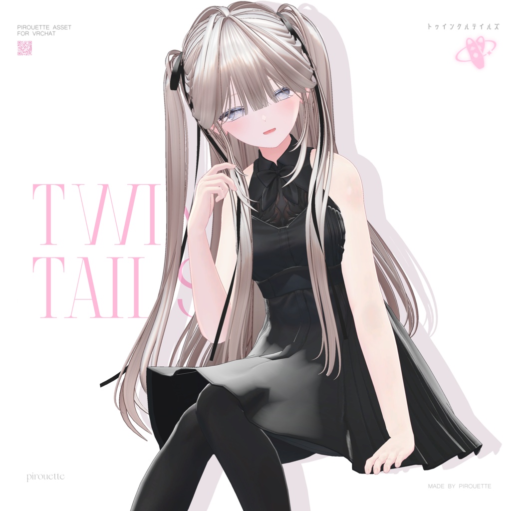 【14アバター対応】Twinkle Tails【VRChat】