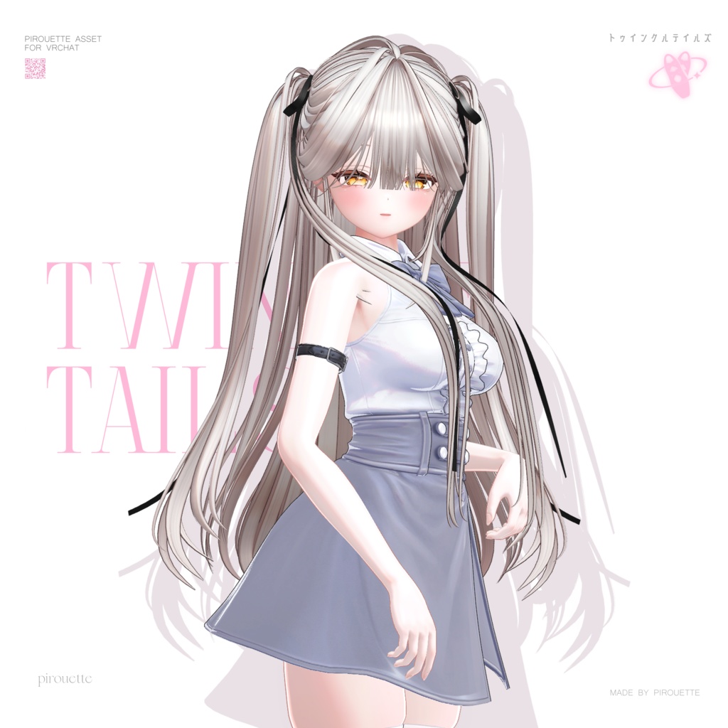 【15アバター対応】Twinkle Tails【VRChat】