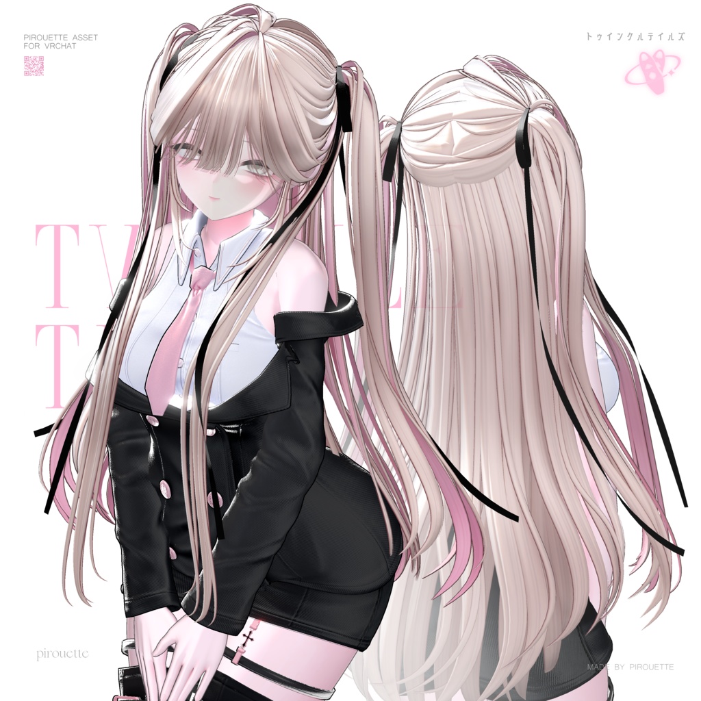 【14アバター対応】Twinkle Tails【VRChat】