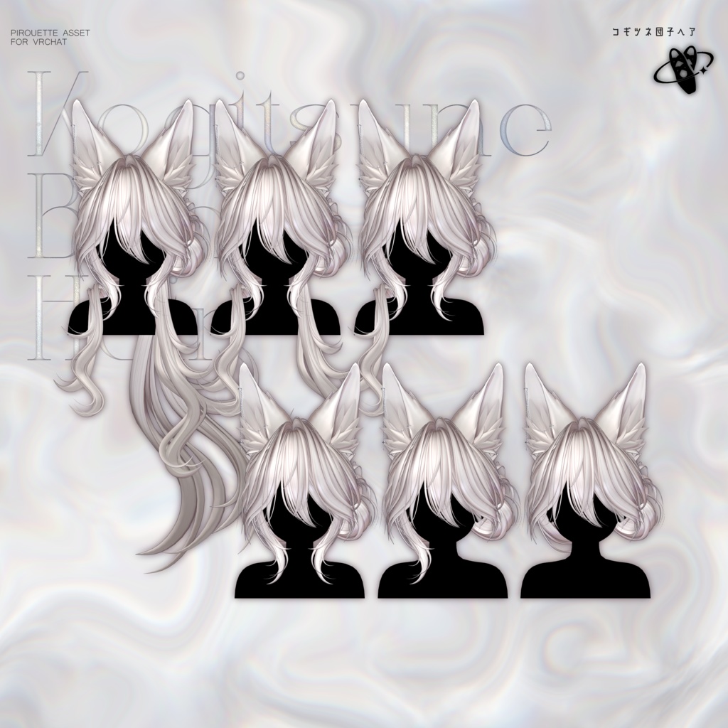 【15アバター対応】こぎつね団子ヘア【VRChat】