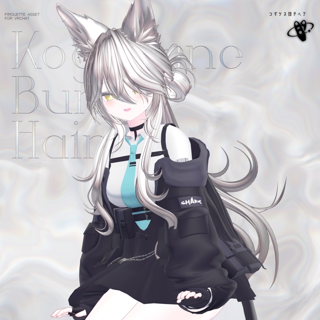 【15アバター対応】こぎつね団子ヘア【VRChat】