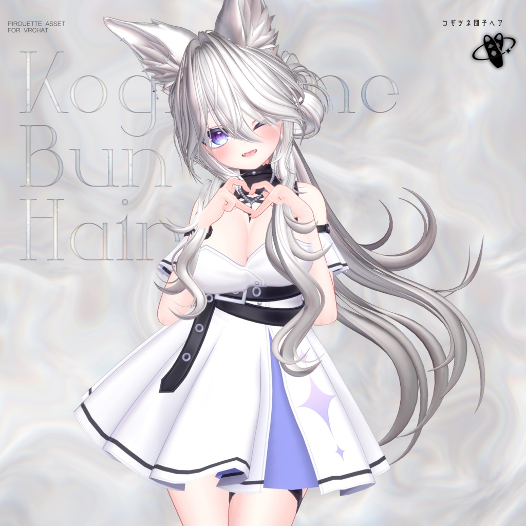 【15アバター対応】こぎつね団子ヘア【VRChat】