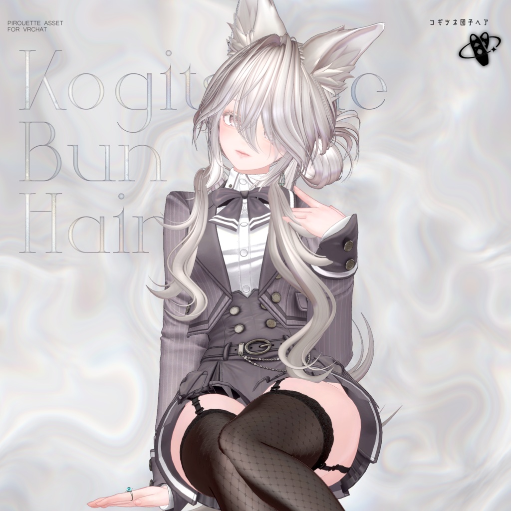 【15アバター対応】こぎつね団子ヘア【VRChat】