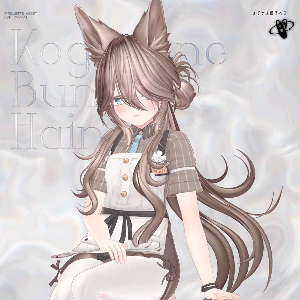 【15アバター対応】こぎつね団子ヘア【VRChat】