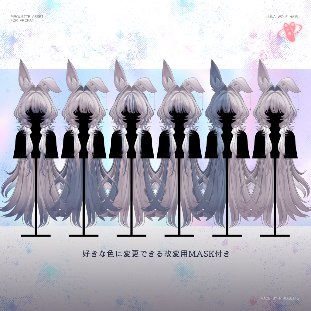 【24アバター対応】Luna Wolf Hair【VRChat】