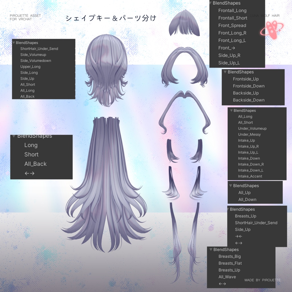 【24アバター対応】Luna Wolf Hair【VRChat】