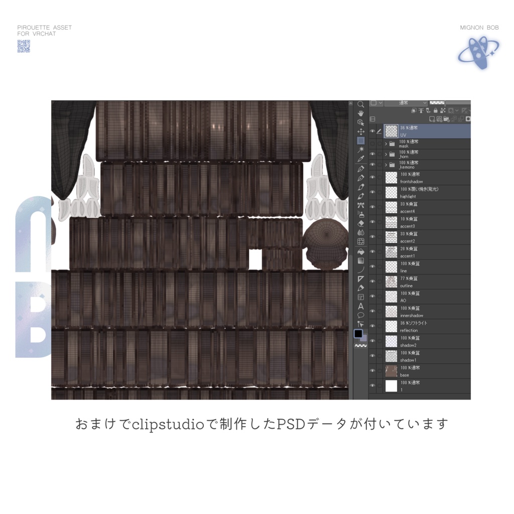 【18アバター対応】ミニョンボブ【VRChat】