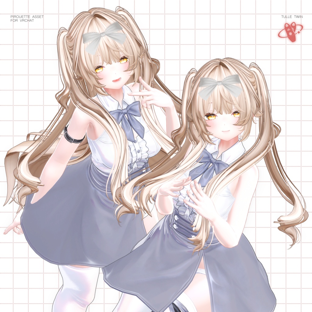 【17アバター対応】TulleTwin【VRChat】