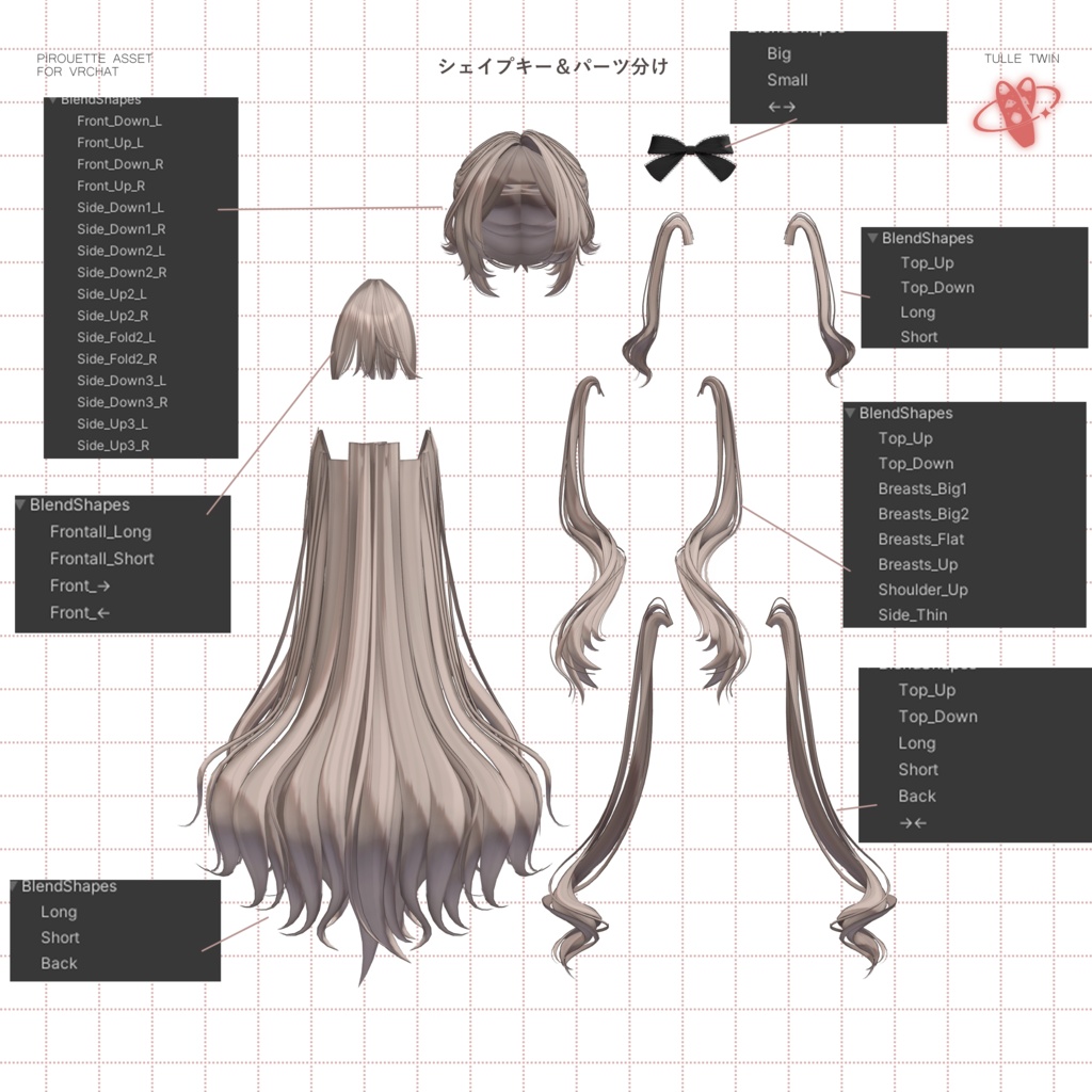 【17アバター対応】TulleTwin【VRChat】