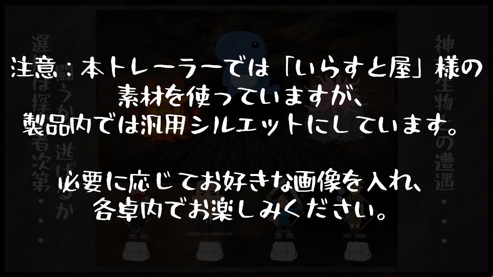 【クトゥルフ神話TRPG】混沌迷宮