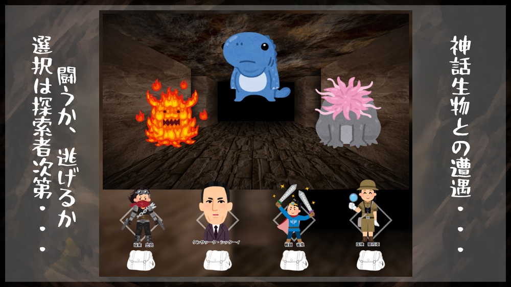 【クトゥルフ神話TRPG】混沌迷宮