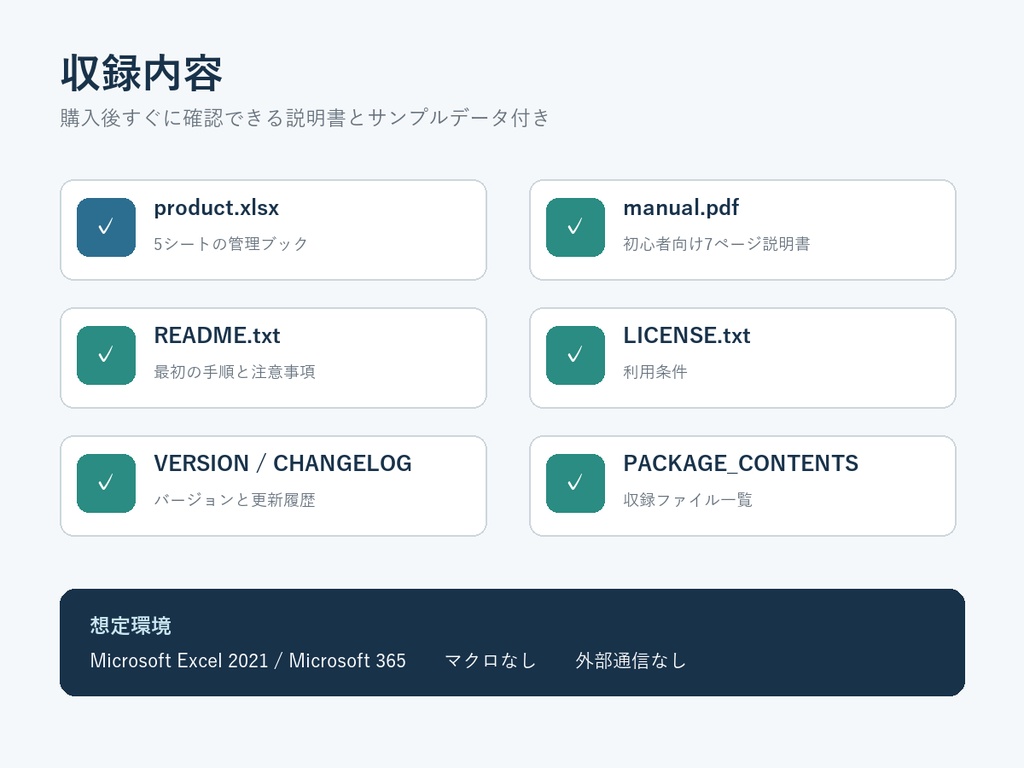 家電の保証期限・修理・お手入れ管理ブック|Excelテンプレート