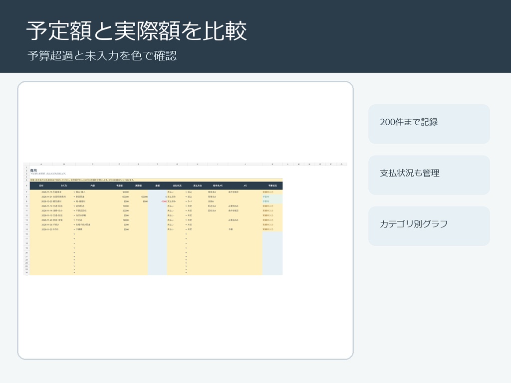 引っ越し手続き・荷造り・費用管理ブック|Excelテンプレート