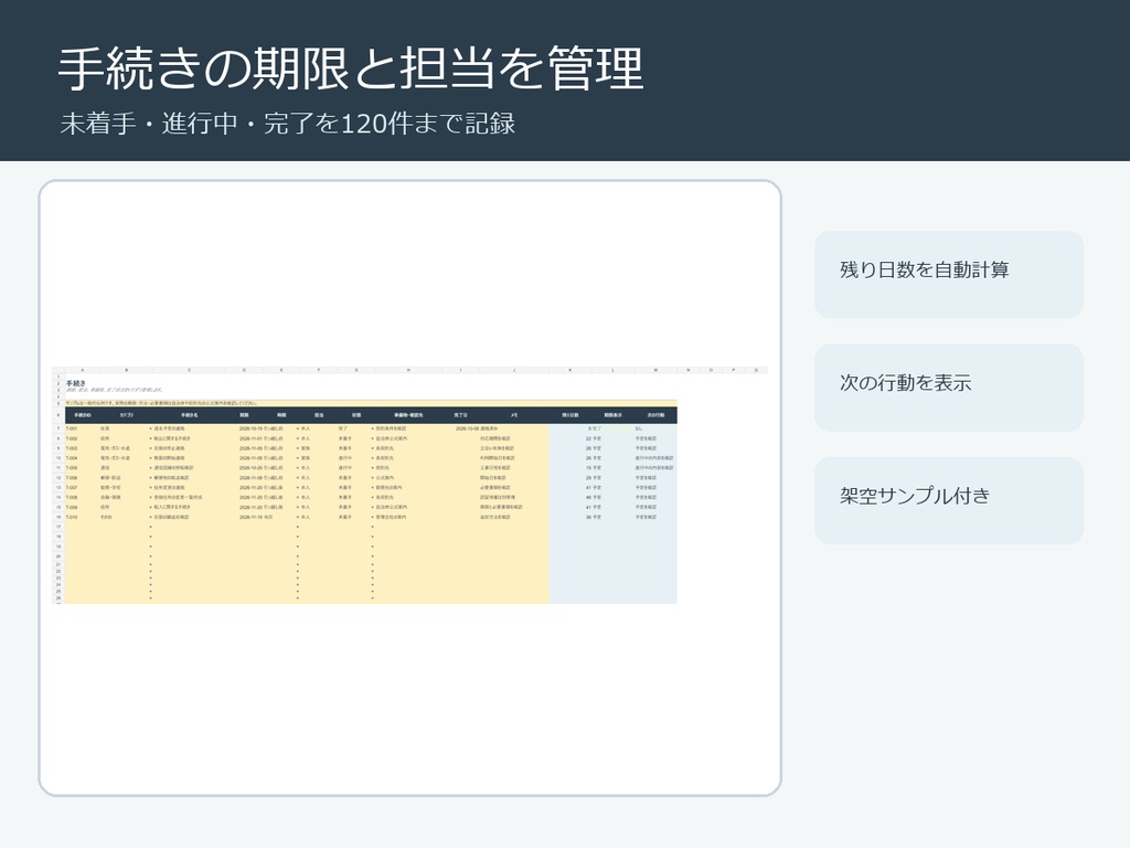 引っ越し手続き・荷造り・費用管理ブック|Excelテンプレート