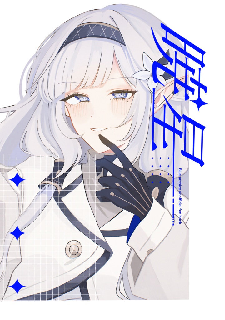 暁星