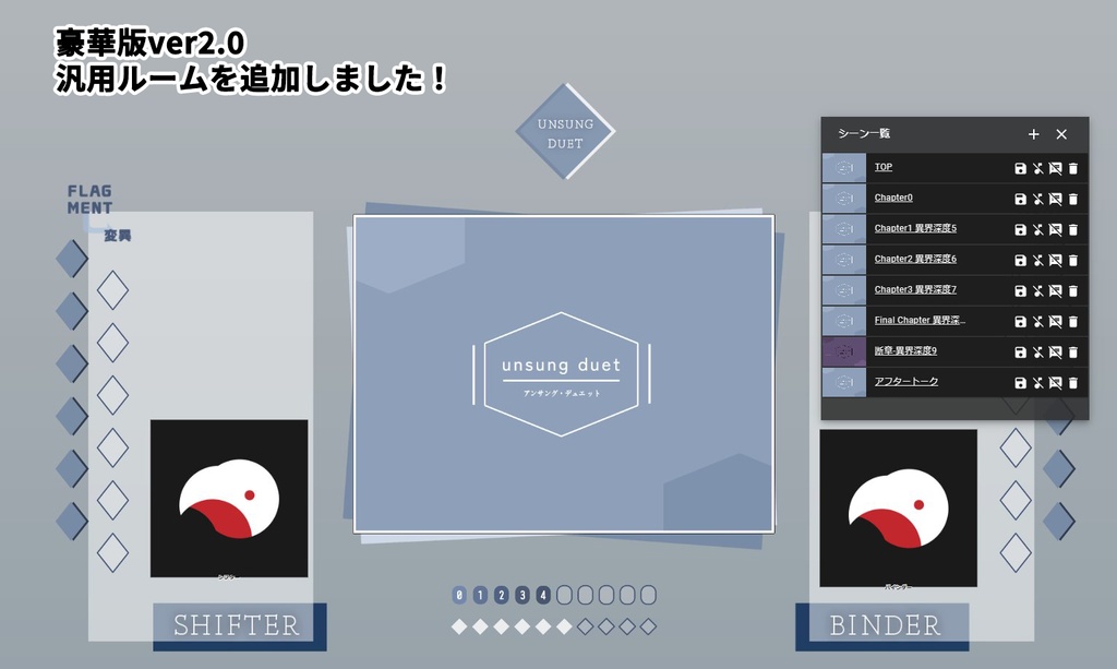 【アンデュ/無料シナリオ】箱庭彷徨 – Hypnotic journey –