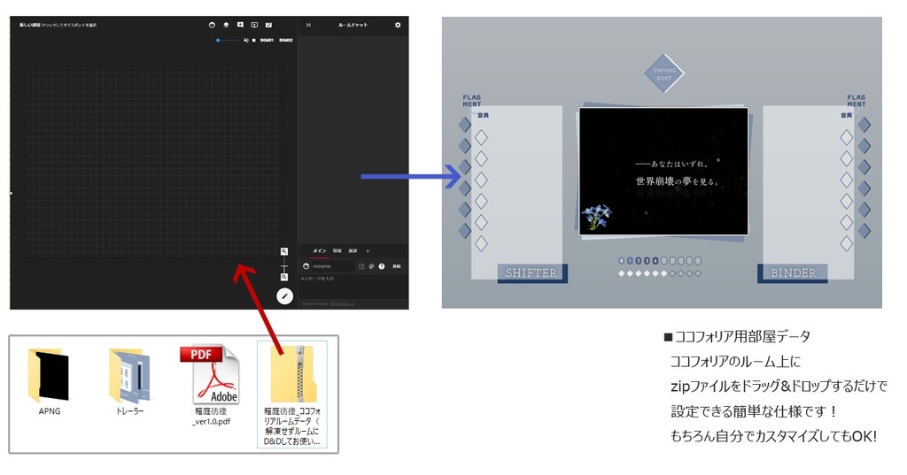【アンデュ/無料シナリオ】箱庭彷徨 – Hypnotic journey –
