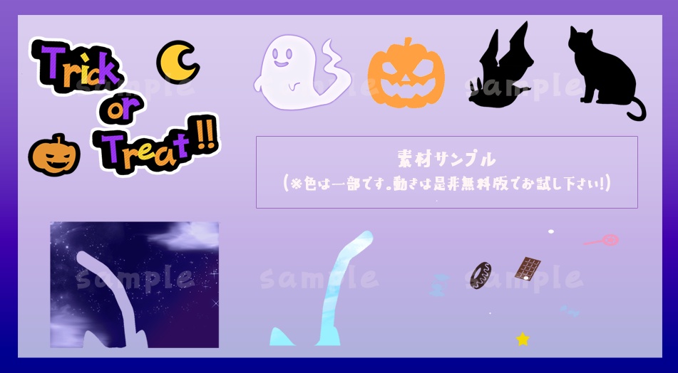 【素材/無料有】TRPG向けAPNG素材vol.2「ハロウィンモンスター!」