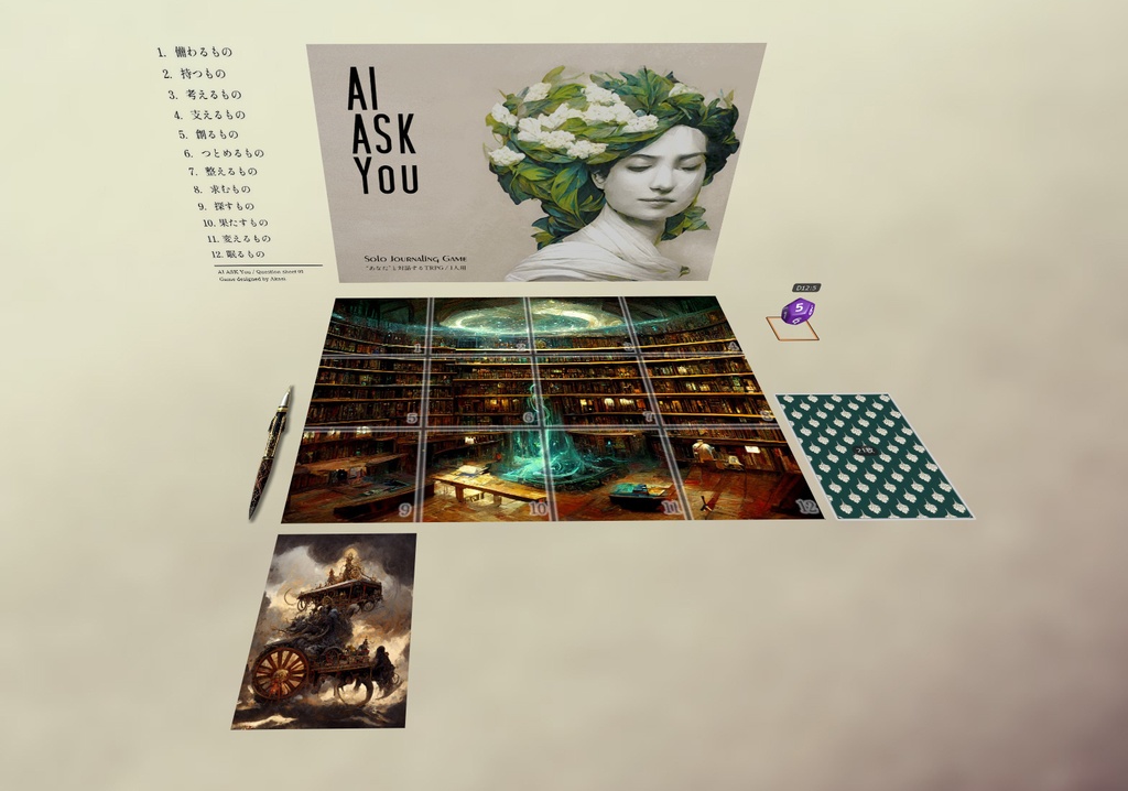 【無料】AI ASK You (ソロジャーナル/ソロTRPG)