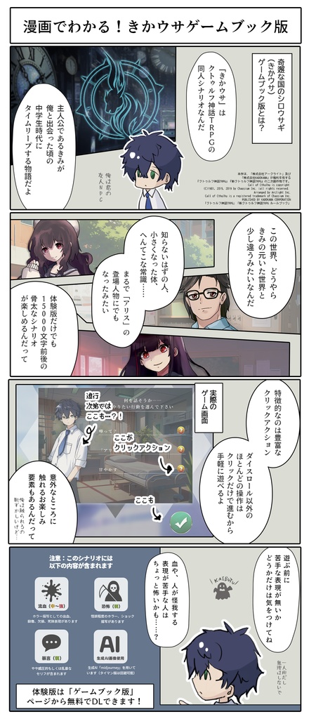 CoC「奇邂な国のシロウサギ」タイマン版 SPLL:E198413