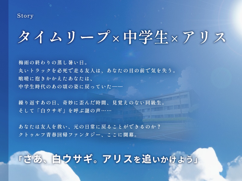 【セール中!】CoC「奇邂な国のシロウサギ」ゲームブック版 SPLL:E198414