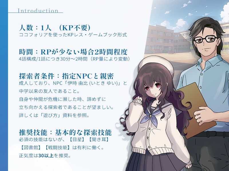 【セール中!】CoC「奇邂な国のシロウサギ」ゲームブック版 SPLL:E198414