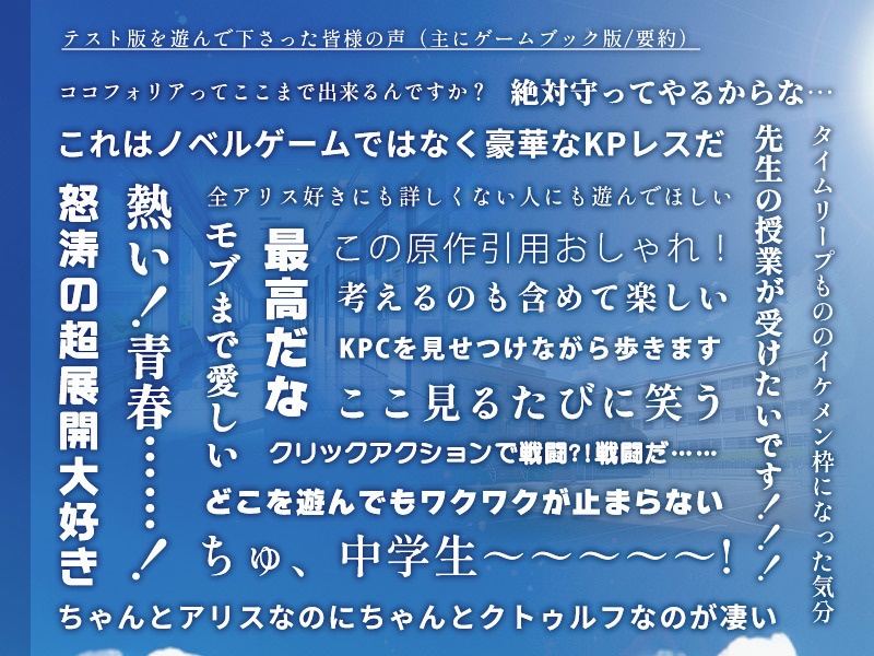 【セール中!】CoC「奇邂な国のシロウサギ」ゲームブック版 SPLL:E198414