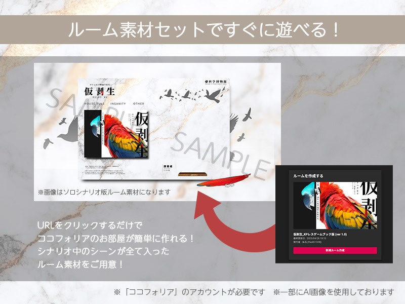 【本文無料】CoC「仮剥生」 SPLL:E198413