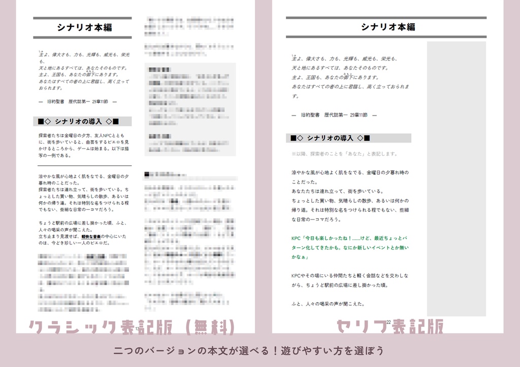 【無料有】CoC「うつしみのアイン・ソフ・オウル」 SPLL:E191608