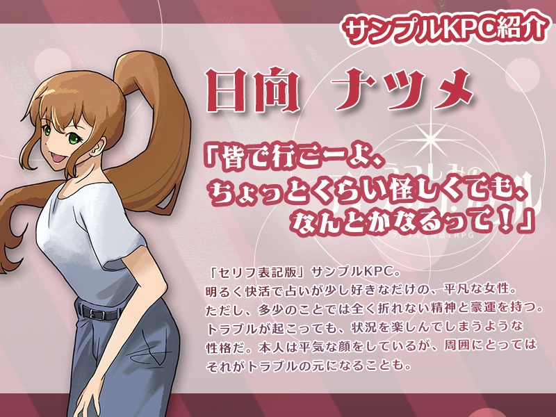 【無料有】CoC「うつしみのアイン・ソフ・オウル」 SPLL:E191608