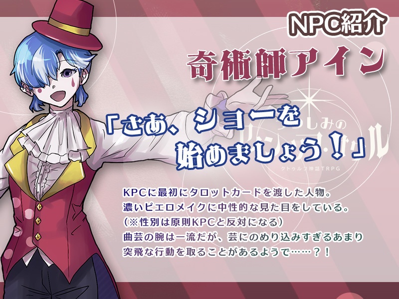 【無料有】CoC「うつしみのアイン・ソフ・オウル」 SPLL:E191608