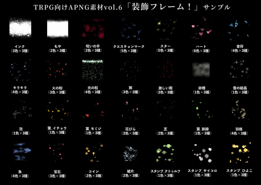 【新作】【素材/無料有】TRPG向けAPNG素材vol.6「装飾フレーム!」