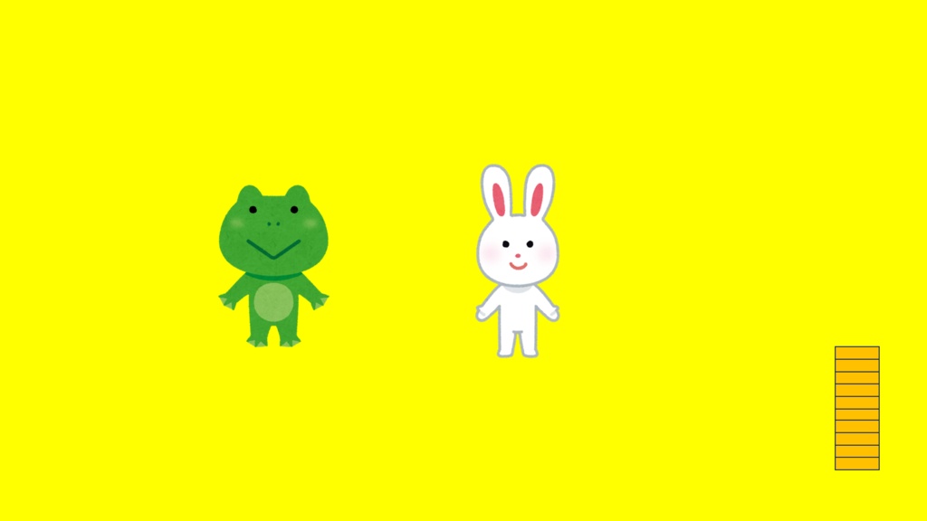 脳トレ(いたのはだ~れだ?超簡単)