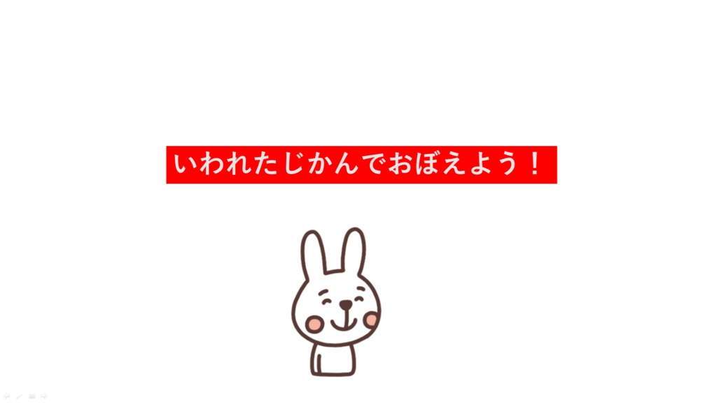 脳トレ(いたのはだ~れだ?超簡単)
