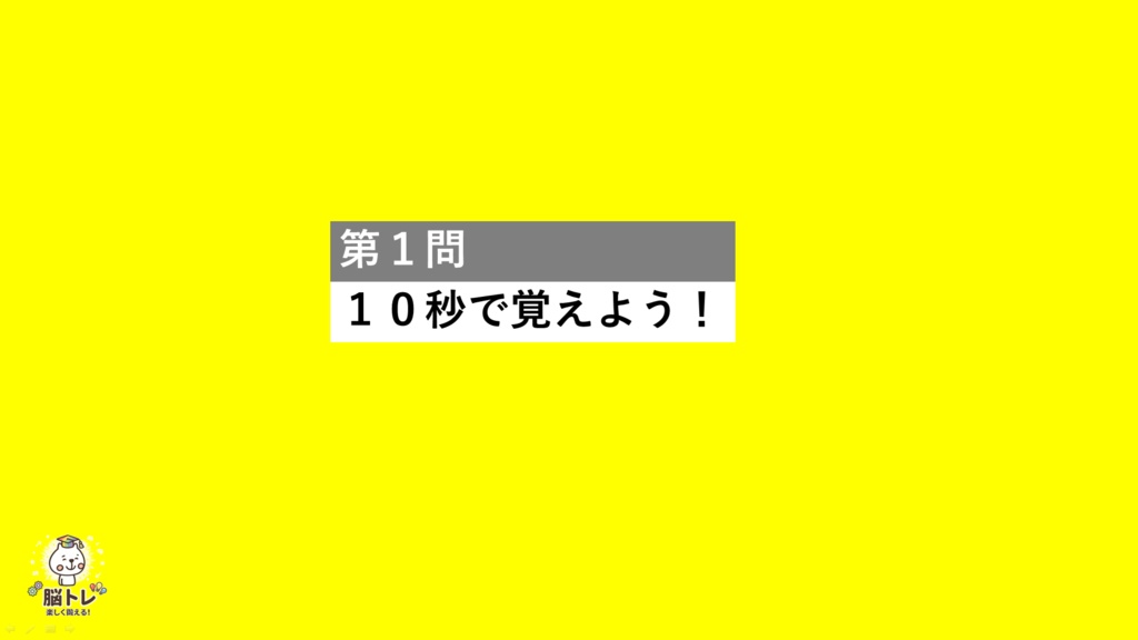 脳トレ(いたのはだ~れだ?簡単)