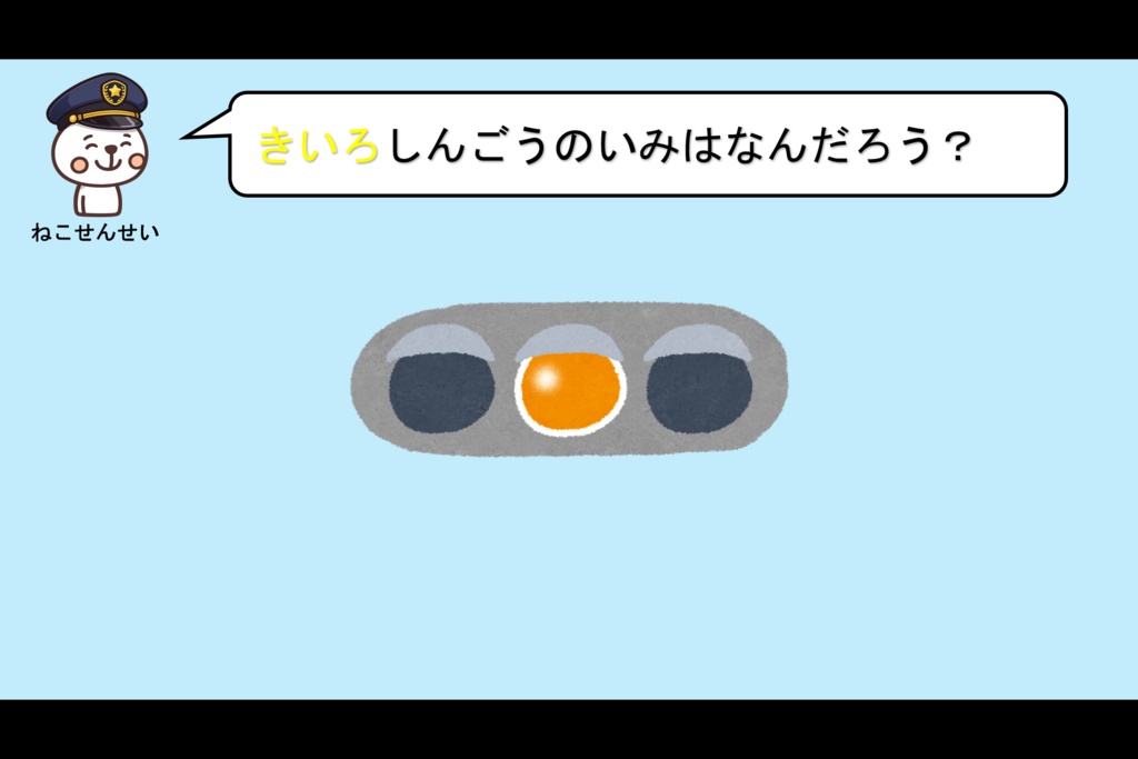 (SST)交通安全【PowerPoint|パワーポイント|パワポ|放課後等デイサービス|放デイ|デイサービス||スライド|保育園|発達支援|療育|教材】