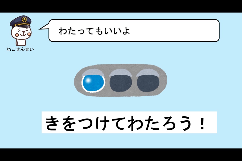 (SST)交通安全【PowerPoint|パワーポイント|パワポ|放課後等デイサービス|放デイ|デイサービス||スライド|保育園|発達支援|療育|教材】