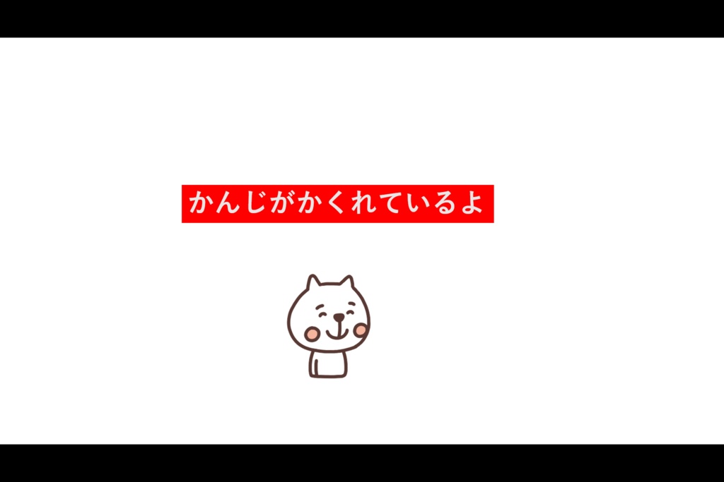 脳トレ「めくってめくってなんでしょう?~小学1年生の漢字③~」