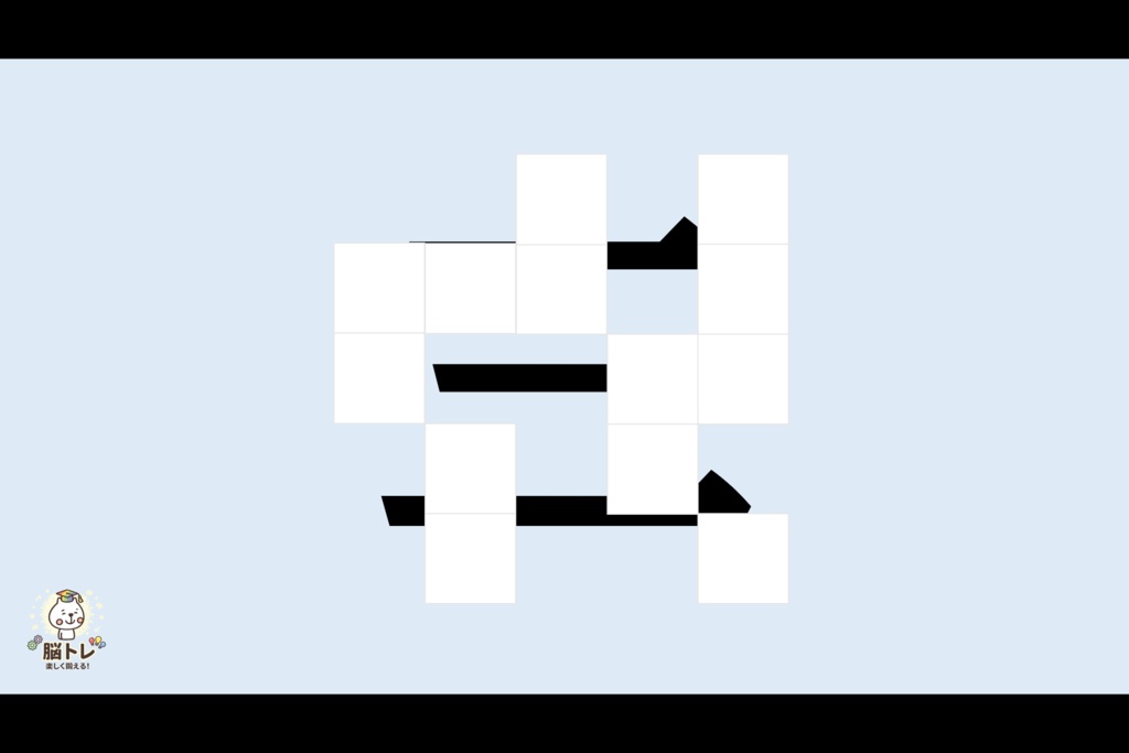 脳トレ「めくってめくってなんでしょう?~小学1年生の漢字③~」