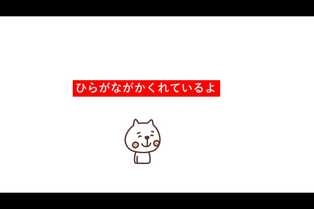 【無料】脳トレ「めくってめくってなんでしょう?~ひらがな~(お試し版)」