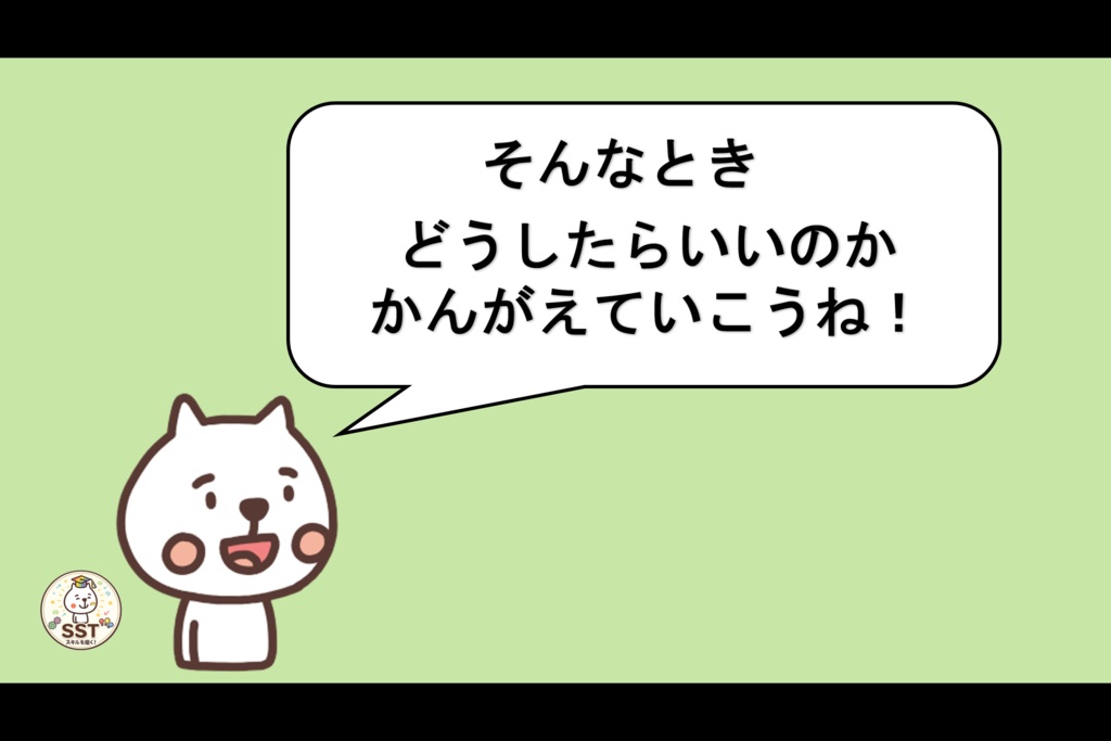 衝動性が抑えることが難しいお子さんへのSST「じゅんばんをまとう!」
