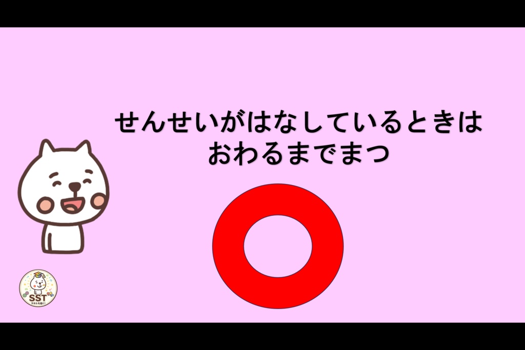 衝動性が抑えることが難しいお子さんへのSST「じゅんばんをまとう!」