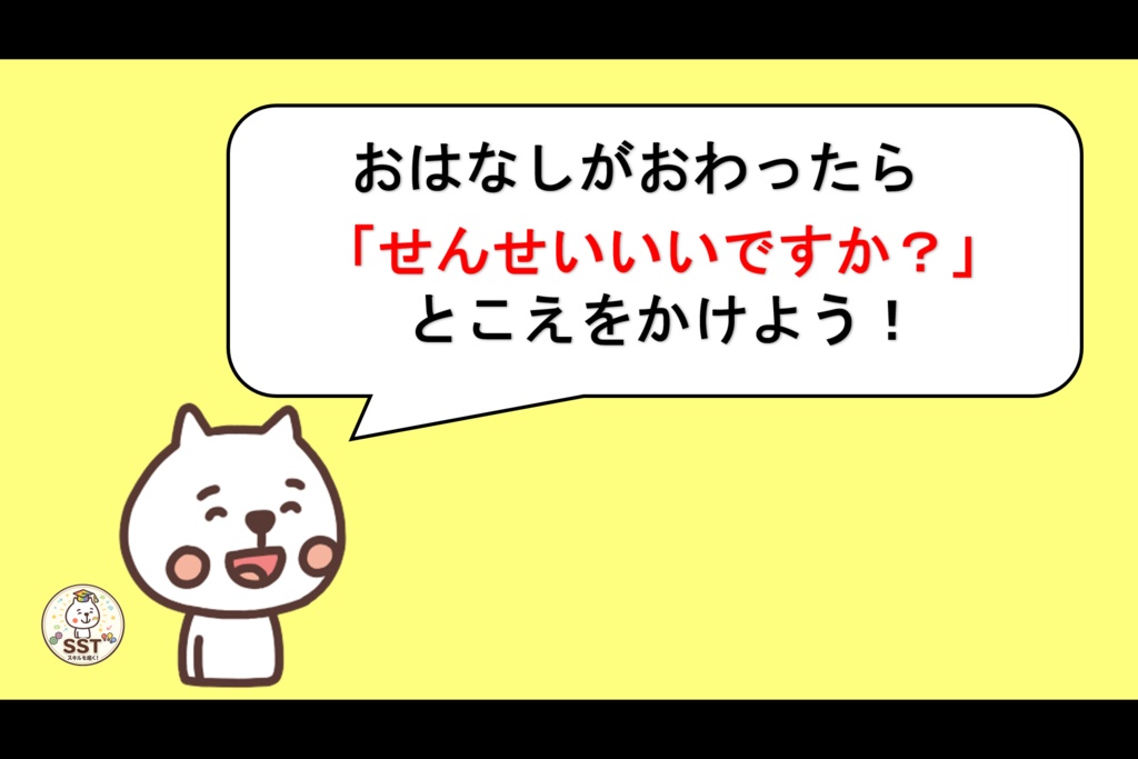 衝動性が抑えることが難しいお子さんへのSST「じゅんばんをまとう!」