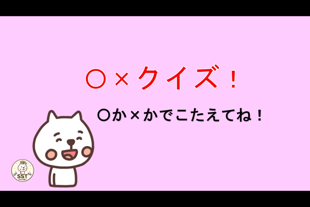 衝動性が抑えることが難しいお子さんへのSST「じゅんばんをまとう!」