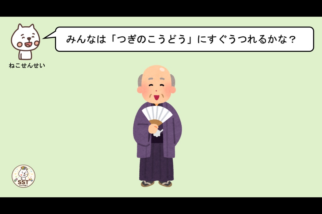 【クリックだけで進行OK】きりかえ名人になろう!|気持ちの切り替えを楽しく学ぶSST教材|クイズ・ロールプレイ・認定証付き(PowerPoint)